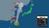 【台風情報】台風9号(ジョンダリ)発生 宮古島の南東でほとんど停滞【19日午前3時 気象庁】沖縄 九州南部 四国は断続的な雨 72時間後の22日までに熱帯低気圧へ | 富山のニュース|天気・防災|チューリップテレビ