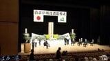 青森県で40回目の「戦没者追悼式」 遺族や関係者ら200人余が参列 日中戦争や太平洋戦争などで亡くなった約3万3000人の戦没者に祈りを捧げる | 青森のニュース│ATV NEWS│青森テレビ