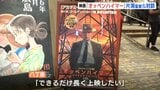 映画「オッペンハイマー」全国各地でアンコール上映 広島では映画「この世界の片隅に」片渕監督らトークイベント「原爆をアメリカ側の視点で描いた意義大きい」|TBS NEWS DIG