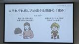 ｢痛みは個人差がある｣ 中高生の生理痛と学校はどう向き合う？産婦人科医らが教員向けにセミナー メカニズムや対処法を学ぶ|TBS NEWS DIG