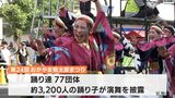 「うらじゃ」3200人の踊り子が岡山市中心部を鮮やかに彩った！猛暑の2日間　|　岡山・香川のニュース | 天気 | RSK山陽放送