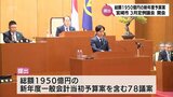 総額1950億円の新年度予算案などが提出 宮崎市の3月議会が開会 | MRTニュース | MRT宮崎放送