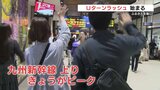 【ゴールデンウィーク】後半3日目のJR熊本駅 5日が九州新幹線上りピーク 熊本|TBS NEWS DIG
