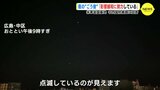 広島市中心部　夜間に “ごう音” 　岩国基地「影響を可能な限り緩和へ努力」　|　RCC NEWS | 広島ニュース | RCC中国放送