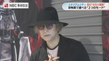 長崎スタジアムシティ初のお化け屋敷に冷や汗　映画「リアル鬼ごっこ」のホラー演出家が手掛ける|TBS NEWS DIG