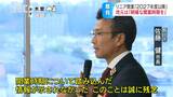 リニア中央新幹線の開業を「27年度以降」に変更「開業時期が不明確で企業誘致が進まない…」沿線周辺市町村が明確化を要望、JR東海「今はちょっと難しい状況…」|TBS NEWS DIG