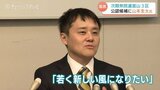 【衆院富山3区】国民民主が山本圭太氏を擁立　IT企業代表の41歳が「手取り増やす」を掲げ、自民現職・橘氏に挑む決意|TBS NEWS DIG