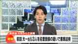 【速報】政治団体「NHKから国民を守る党」から参院選に立候補した前田太一氏や立花孝志党首らを名誉毀損容疑で書類送検 宮城県警 | 宮城のニュース│tbc NEWS│tbc東北放送