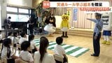 絵本と紙芝居で園児の交通安全　富山県内のトヨタ販売店が贈呈　園児が横断歩道の渡り方学ぶ　|　富山のニュース｜天気・防災｜チューリップテレビ