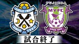 ジュビロ磐田4発快勝でJ1自動昇格圏に浮上!藤枝MYFCは渡邉りょうの先制弾も…痛い連敗「静岡三国決戦」第4ラウンド試合終了【速報】 | 静岡のニュース | SBSNEWS | 静岡放送