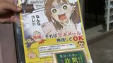 『ATMを使って現金送れ』は詐欺を疑って!香川県警が“年金支給日”に注意呼びかけ|TBS NEWS DIG