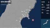 岩手県、宮城県で最大震度1の地震　岩手県・住田町、一関市、宮城県・気仙沼市、登米市、栗原市、大崎市|TBS NEWS DIG