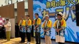 魚庭（なにわ）の海づくりカーニバル開催！地魚がずらり　大阪府・吉村知事「都会のそばにおいしい魚がたくさん」『全国豊かな海づくり大会』まであと100日でイベント　|TBS NEWS DIG