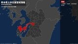 【土砂災害警戒情報】熊本県・宇城市に発表 10日06:55時点|TBS NEWS DIG