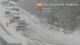 「午前11時に止まってから1ミリも動いてない」 水や簡易トイレなどが配られる　大雪で5キロ以上にわたって複数の車が立ち往生　名神高速・関ヶ原IC付近　|　名古屋・愛知・岐阜・三重のニュース【CBC news】 | CBC web