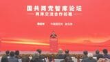 中国共産党と台湾最大野党 国民党の交流フォーラム　9年ぶりに開催「台湾独立に反対」で一致　頼清徳政権をけん制|TBS NEWS DIG