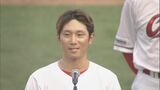 「ヤジってもらっても構いません」西川龍馬選手 カープファンへ別れのあいさつ　オリックスへFA移籍で　|　RCC NEWS | 広島ニュース | RCC中国放送