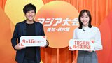 二宮和也と石川佳純が初タッグ！『アジア大会愛知・名古屋』を共に盛り上げる「安心感しかない」|TBS NEWS DIG