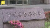 東日本大震災で行方不明となっていた当時6歳の少女と判明 2年前に宮城・南三陸町で見つかった骨の一部|TBS NEWS DIG