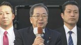 「来年度予算案の修正もありうる」公明・斉藤代表が新年街頭演説で言及|TBS NEWS DIG