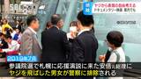 「この国ってヤジ飛ばしただけで排除されちゃう国なんだ…?」当時の安倍総理にヤジを飛ばして排除、ロシアや中国のニュース映像?それくらい衝撃!「私何の法律に違反してるの…?」表現の自由とは…ドキュメンタリー映画上映へ | SBC NEWS | 長野のニュース | SBC信越放送