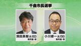 現職と新人の一騎打ち千曲市長選投票進む　|　SBC NEWS | 長野のニュース | SBC信越放送