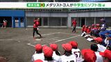 「画面で見た人が直接教えてくれてよい経験に」東京五輪ソフトの金メダリストが中学生を直接指導ー静岡・富士宮市|TBS NEWS DIG