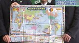 世界地図から学ぶ防災 盛岡の住宅メーカーが教材寄贈|TBS NEWS DIG