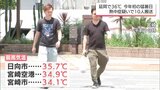 延岡市で36度　宮崎県内で今年初の猛暑日に　熱中症の疑いで10人搬送|TBS NEWS DIG