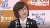 「まだ間に合う。ラストチャンス」経団連が若手クリエイター支援などエンタメコンテンツ産業について提言|TBS NEWS DIG