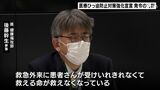 「救える命が救えなくなっている」13日にも「医療ひっ迫防止対策強化宣言」発令 自己検査やリモートワークなど呼びかけへ=静岡県 | 静岡のニュース | SBSNEWS | 静岡放送