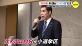 「茂木幹事長からも言葉いただいた」比例転出の新谷正義衆院議員　“コスタリカ合意” 成立を地元で熱弁　|　RCC NEWS | 広島ニュース | RCC中国放送