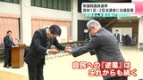 衆議院議員選挙　高知１区・２区当選者に当選証書付与　中谷さん大臣公務のため欠席　|　高知のニュース・天気｜KUTV NEWS | KUTVテレビ高知