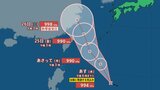【台風のたまご「熱帯低気圧b」発生】「台風7号（フランシスコ）」が24時間以内に発生の可能性　気象庁が「発達する熱帯低気圧に関する情報」を発表【最新の雨と風の予想シミュレーション】|TBS NEWS DIG