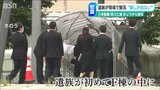 「涙しか出ない…」6人死亡の三幸製菓荒川工場 遺族が初めて現場に | 新潟のニュース・天気|BSN NEWS|BSN新潟放送