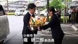 19日の小林市長選挙で初当選　堀 研二郎市長が初登庁　|　MRTニュース ｜ ＭＲＴ宮崎放送