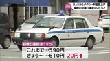 宮崎県内のタクシー料金 26日から値上げ 実際の初乗り運賃はいくら?|TBS NEWS DIG
