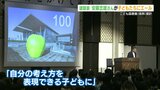 建築家 安藤忠雄さん こども図書館を設計「自分の考え 表現できる子どもに育って」　　　|　熊本のニュース｜RKK NEWS｜RKK熊本放送