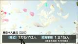 「現在1215人が行方不明」“震災から12年”各地で追悼式典　宮城　|　宮城のニュース│tbc NEWS│tbc東北放送