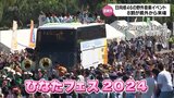 日向坂46の「ひなたフェス2024」 来場者は約5万6000人で8割が県外客と推定 宮崎市が分析 | MRTニュース | MRT宮崎放送