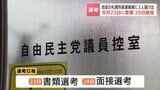 【来春の札幌市長選】自民党が候補者の3人を公表…今洋佑衆院議員、伴良隆市議、藤田稔人市議 8月中に選考を行い9月上旬に決定へ|TBS NEWS DIG