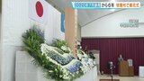 「記憶をつなぎ、未来を創る」ことが使命　2020年7月豪雨から6年　死者25人を追悼　熊本・球磨村|TBS NEWS DIG