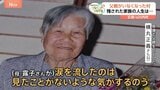 「父親がいなくなった村」戦後80年 原爆で父親を失った男性が語る母の苦労 そして夫を失った妻たちの苦難の人生を振り返る【戦後80年つなぐ、つながる】|TBS NEWS DIG