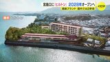  ヒルトンが高級ブランドホテルの開業を発表  世界遺産・宮島の対岸「厳島神社を展望できる特別な立地」|TBS NEWS DIG