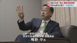 新田・富山県知事誕生の裏で何が?旧統一教会選挙応援の実態 鍵握る幹部直撃「瞬殺だった」検証第2弾|TBS NEWS DIG
