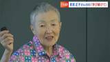 「88になったら少しわかってきた」ITの可能性伝える伝道師・若宮正子さん(88)の講演会【香川】|TBS NEWS DIG