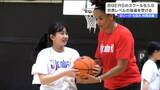 "八村塁選手と同じ舞台"目指すこどもたちへNBAのバスケットボール教室「努力を続け信じることを力に夢に向かって」|TBS NEWS DIG