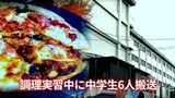 「少しくらい多くても…」別クラスの生徒たちは目分量で塩を入れた 北九州市の中学校で生徒8人が体調不良 原因とみられるのは“調理実習でピザに規定量以上の食塩“|TBS NEWS DIG