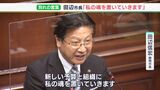 「私の魂を置いていく」田辺信宏静岡市長が最後の議会で“惜別メッセージ” | 静岡のニュース | SBSNEWS | 静岡放送