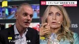 英BBC会長が辞任意向　トランプ氏演説の「つなぎ合わせ」編集で批判　去年のアメリカ大統領選前に放送の番組で|TBS NEWS DIG